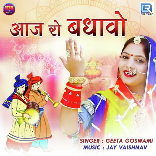 Aaj Ro Badhavo - Geeta Goswami