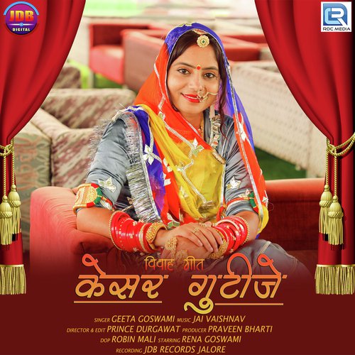 Kesar Gutije - Geeta Goswami