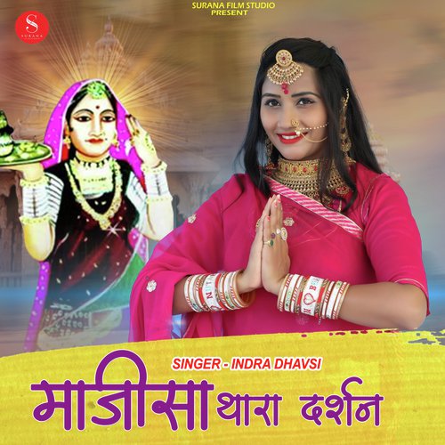 Majisa Thara Darshan Pau - Indra Dhavsi