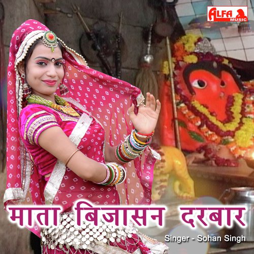 Mata Bijasan Darbaar - Babulal Saini