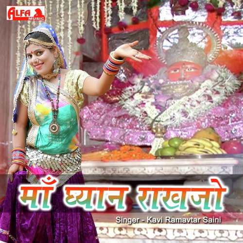 Maa Dhyan Rakhjo - Babulal Saini