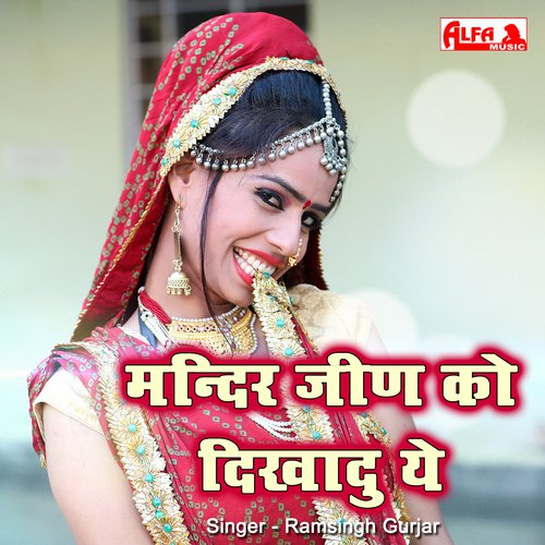 Mandir Jeen Ko Dikhadu Ye - Babulal Saini