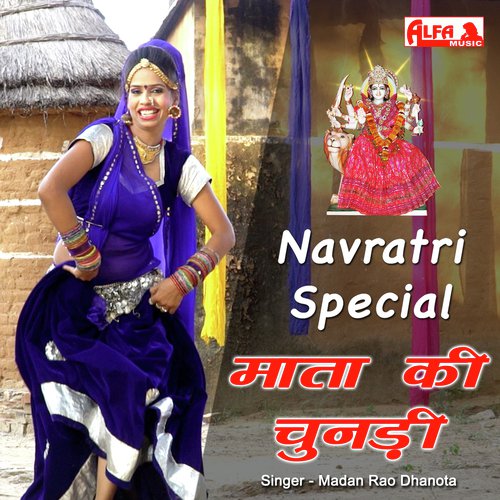 Mata Ki Chunadi - Babulal Saini