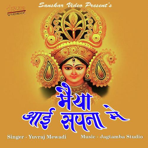 Mayya Aai Sapna Me - Yuvraj Mewadi
