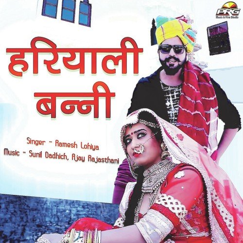 Hariyali Banni - Kapil Jangir, Arpita Chakraborty