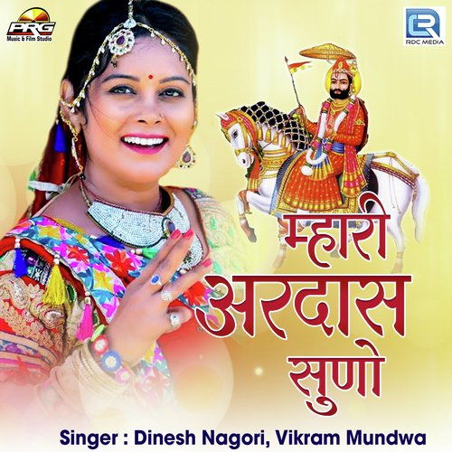 Mari Ardas Suno - Dinesh Nagori, Vikram Mundwa
