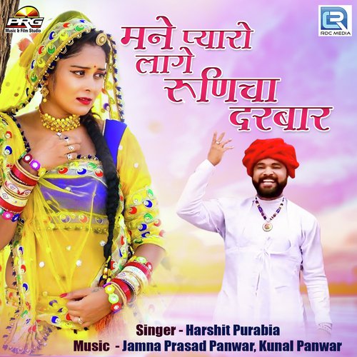 Mane Pyaro Lage Runicha Darbar - Harshit Purabia