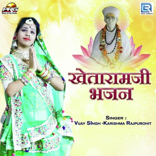 Khetaramji Bhajan - Raju Sen Bambor