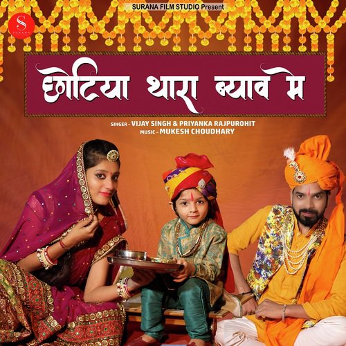 Chhotya Thara Byav Me - Priya Gupta, Sunil Borana