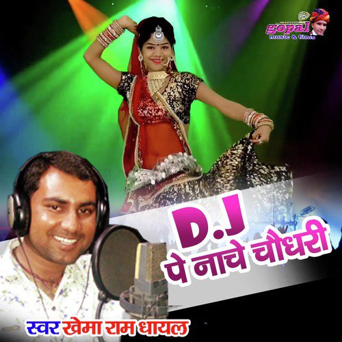 Dj Pe Nache Chaudhary - Sarita Kharwal