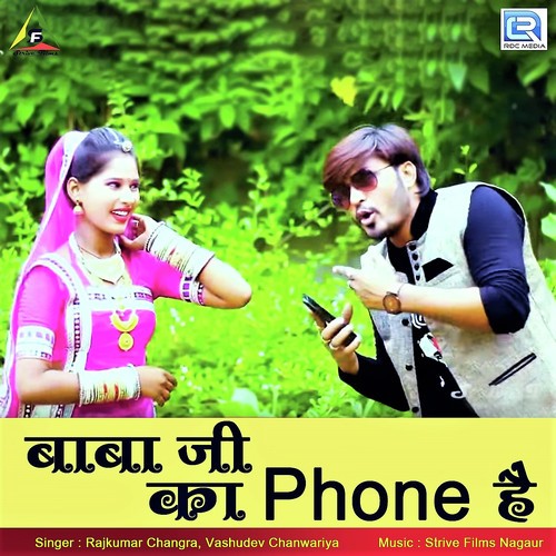 Baba Ji Ka Phone Hai - Lalit Panwar