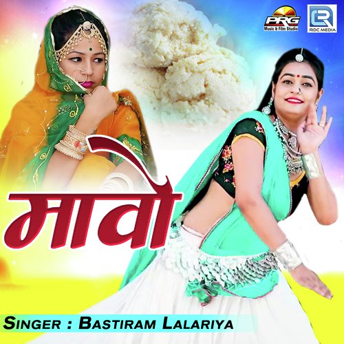 Mavo - Bastiram Lalariya