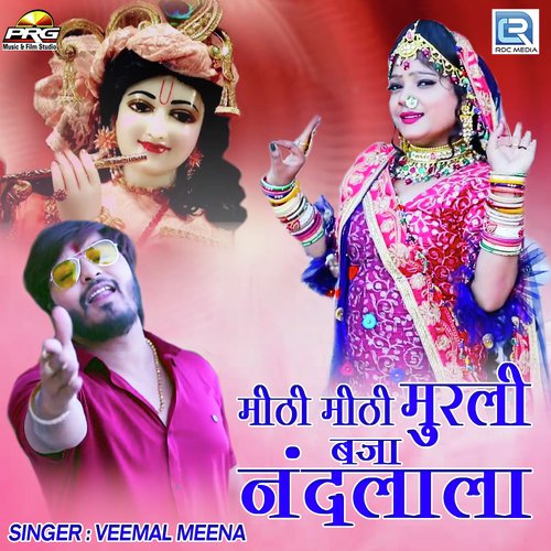 Mithi Mithi Murli Baja Nandlala - Veemal Meena