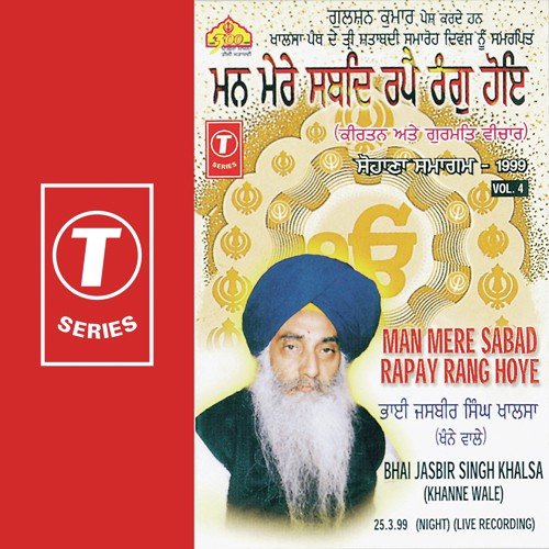 Man Mere Sabad Papay Rang Hoye (Sohana Samagam-1999) - Vol.4 - Bhai Jasbir Singh Ji Khalsa-Khannewale, Bhai Jasbir Singh Khalsa-Khanna Wale