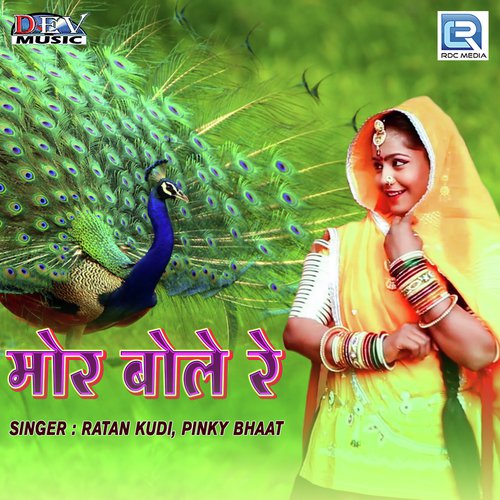 Mor Bolere - Ratan Kudi, Pinky Bhaat