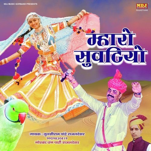 Mahro Suvtiyo - Tulsiram Pandey Rajaldesar, Gorband Party Rajaldesar