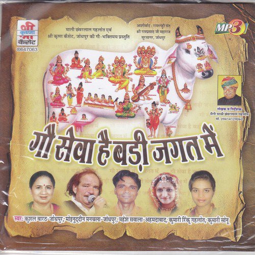 Jago Hind Desh Ke Logon - Bhanwar Choudhary, Om Godara