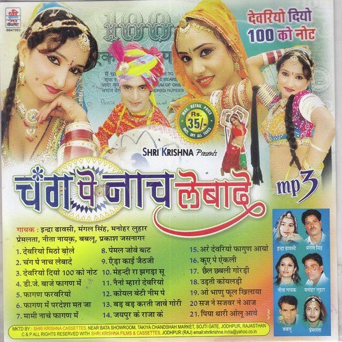 Fagan Furwariyo - Bhanwar Choudhary