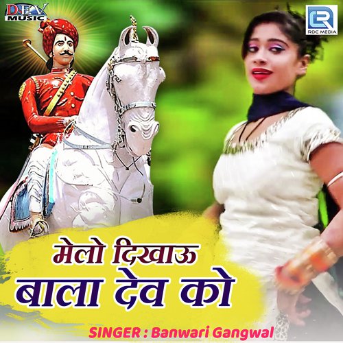 Melo Dikhau Bala Dev Ko - Banwari Gangwal