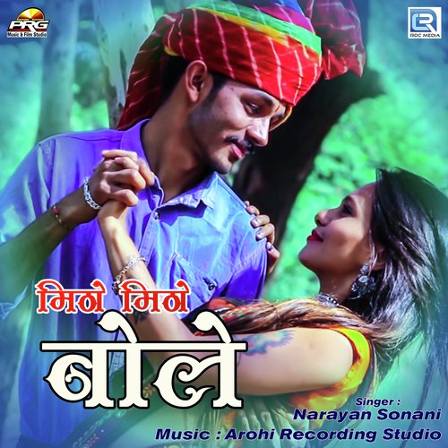 Mitho Mitho Bole - Narayan Sonani
