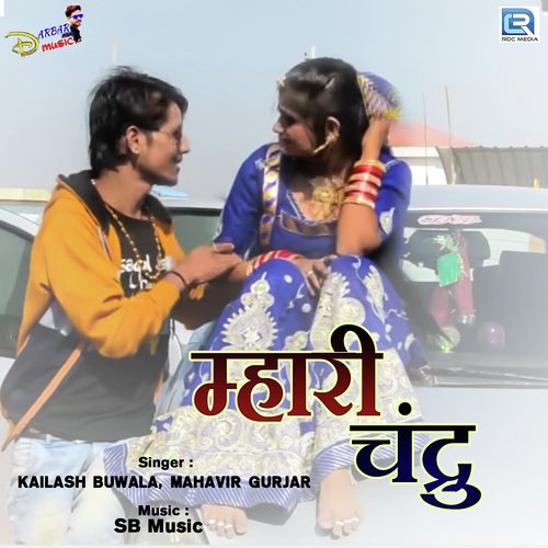 Mhari Chandru - Kailash Buwala, Mahaveer Gurjar