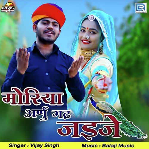 Moriya Arnu Gadh Jayje - Vijay Singh Rajpurohit