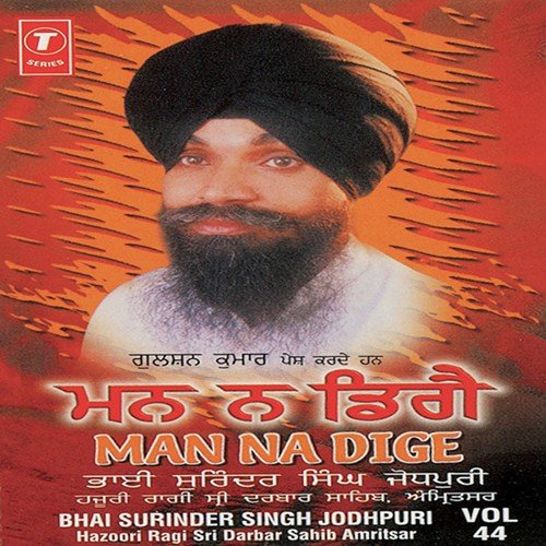 Chinta Chhad Achint Raho - Bhai Surinder Singh Ji (Jodhpuri)