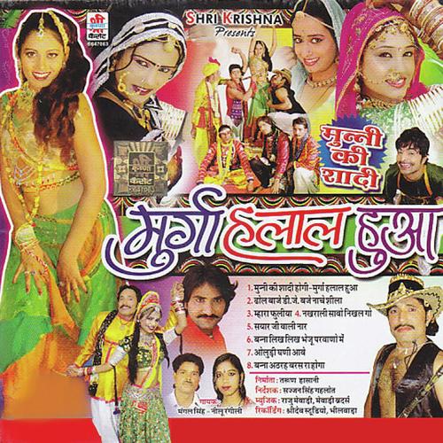 Munni Ki Shaadi Hogi - Mangal Singh, Nilu, Nilu, Devram