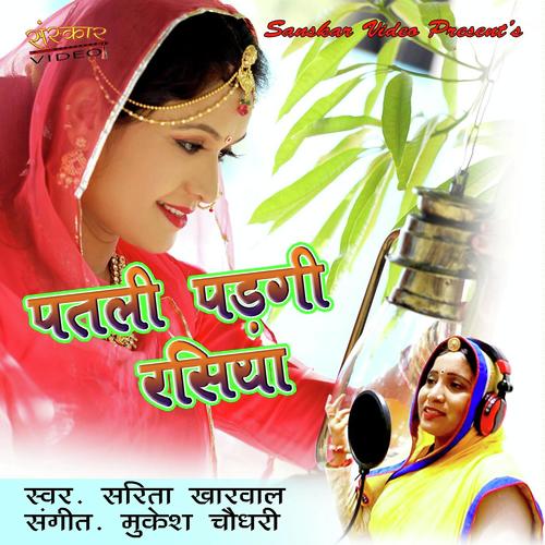 Me To Patli Padgi Rasiya - Sarita Kharwal