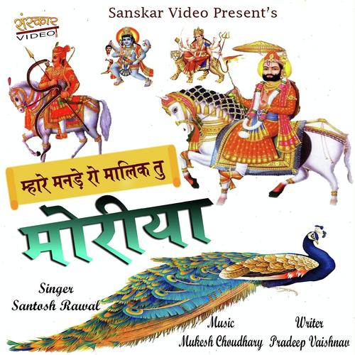 Moriya - Santosh Rawal