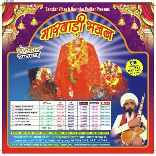 Vari Vari Nimbora - Sagaramji devasi