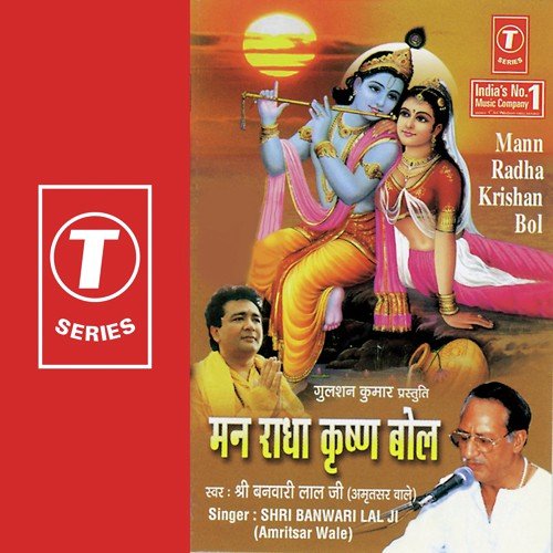 Sankirtan   Man Radha Krishan Bol - Banwari Lal Ji-Amritsar Wale, Dinesh Kumar