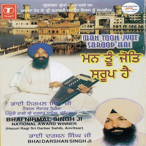 Hey Gobind Hey Gopal - a titleSongs performed by Bhai Nirmal Singh Ji-Hazoori Ragi Sri Darbar Saheb Amritsar class hrefhttp