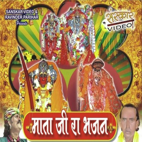 Rimjhim Rimjhim Karti Mahari Mata - Babupuri
