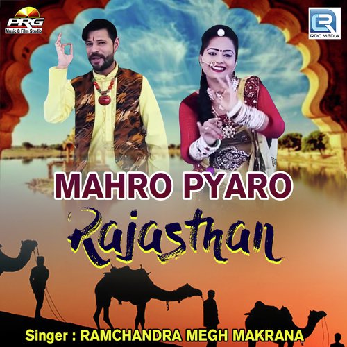 Mharo Pyaro Rajasthan - Ramchandra Megh Makrana
