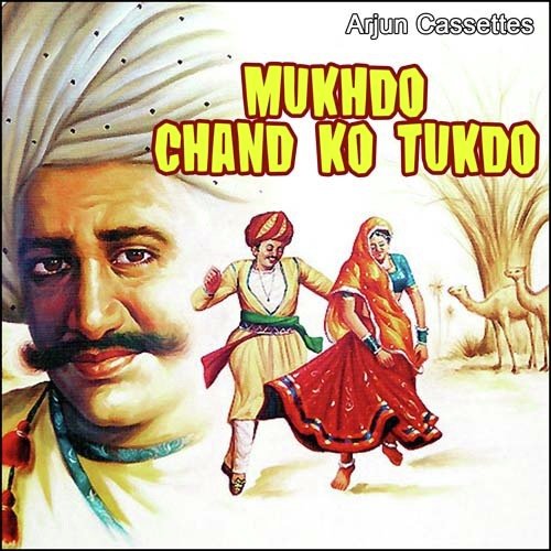 Tu Mharo Mobile - Heena Sen, Seema, Surendra