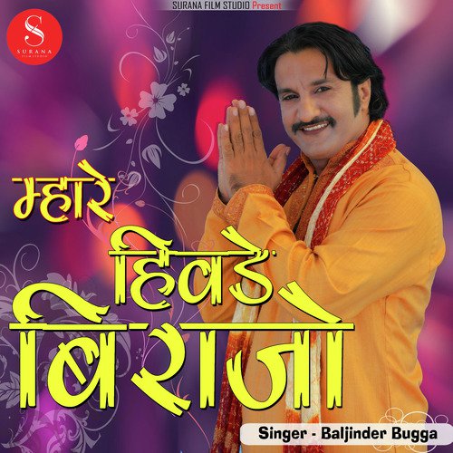Mahare Hivde Birajo - Baljinder Bugga