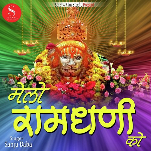 Melo Ramdhani Ko - Sanju Baba Kota