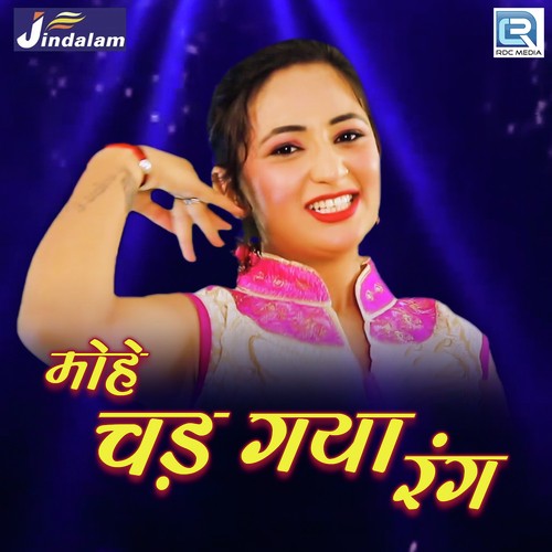 Mohe Chad Gaya Rang - Deepa