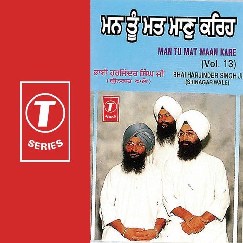 Meri Merrei Karte Janam Gayo - Bhai Harjinder Singh Ji (Srinagar Wale)