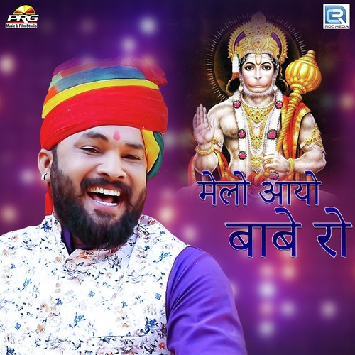 Melo Aayo Babe Ro - Dimpy Ramgarhia