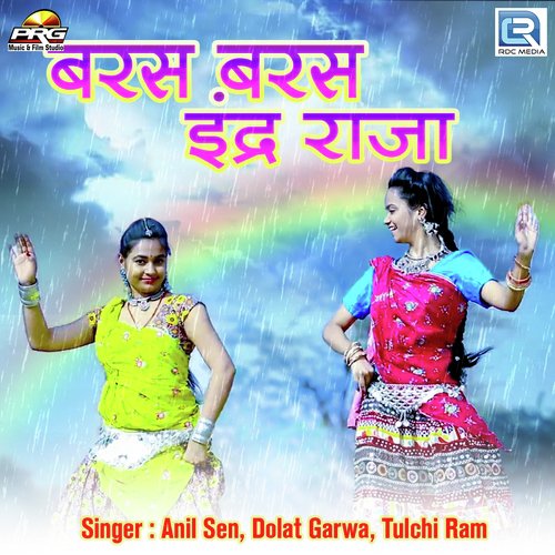 Baras Baras Indarraja - Jatin Mehandi, Kamal Rajasthani