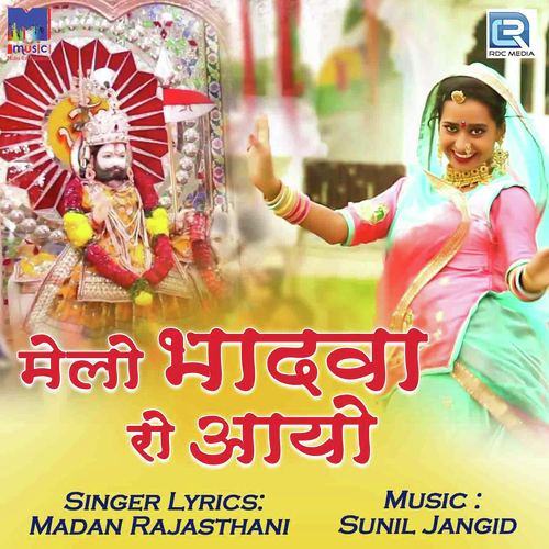 Melo Bhadwe Ro Aayo - Madan Rajasthani