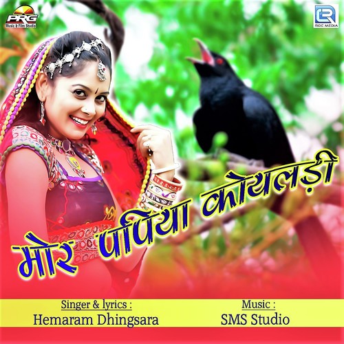 Mor Papiya Koyaldi - Hemaram Dhingsara