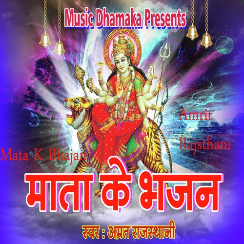 Oran Wali Parikrma - Amrit Rajsthani