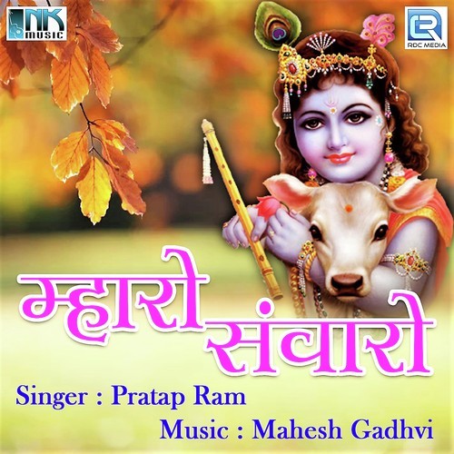 Chanda Chhip Ja Re Badal Me - Pratap Ram