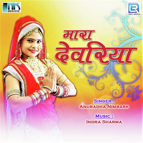 Mara Devariya - Asha Vaisnav, Paras Pawar