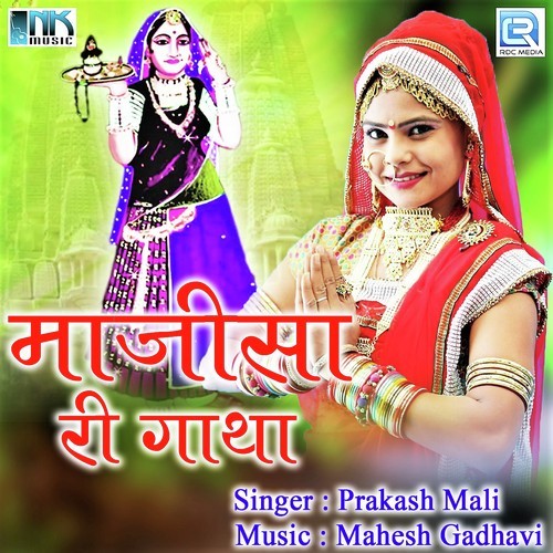 Maajisa Ri Gatha - Prakash Mali