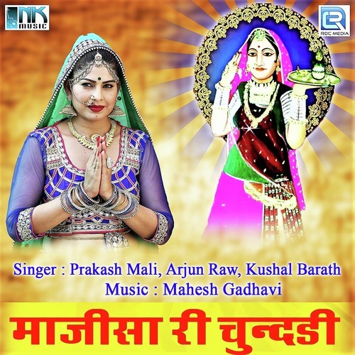 Dhol Nagada Baaje - Various Artists