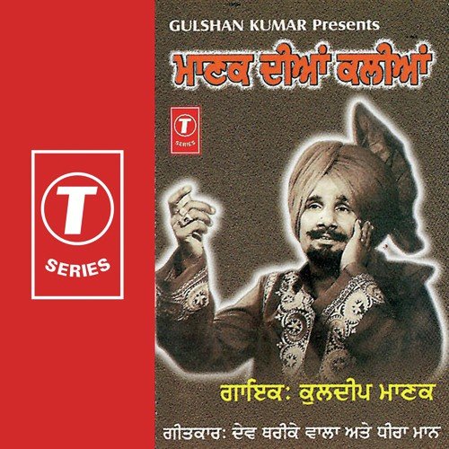 Heer Di Kali - Kuldeep Manak